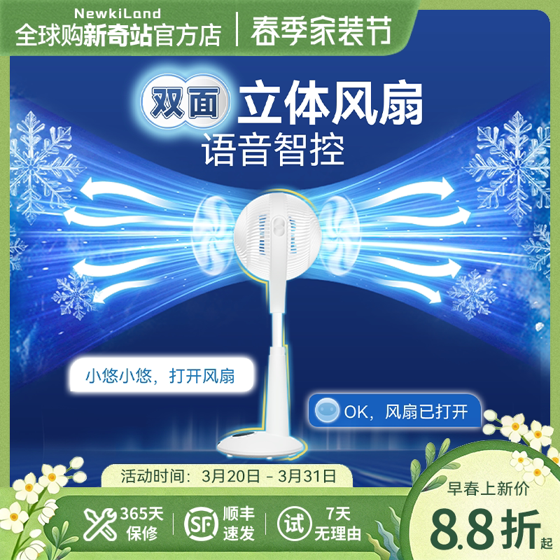 iYohome循环扇5D立体双面双叶多方位对流净化智能语音风扇PRO