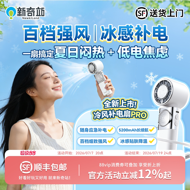 【仅供港澳】Yohome手持小风扇超续航充电宝静音便携降温神器空调