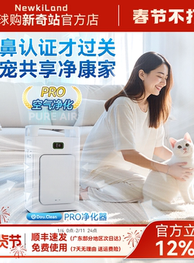 Double Clean智控AirPure双域大吸力改性炭宠物级空气净化机PRO