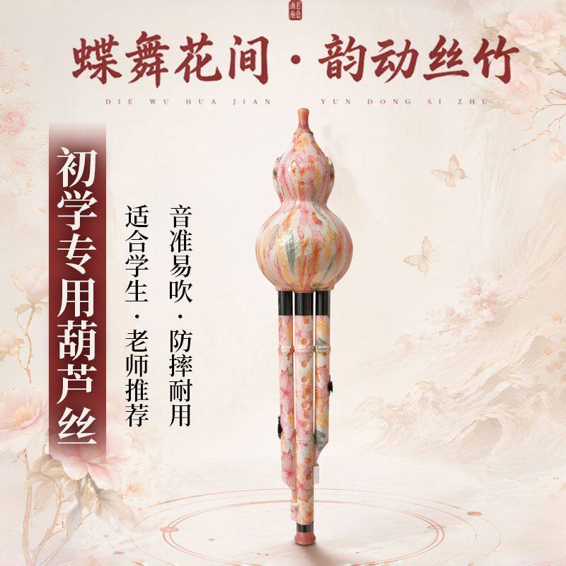 树脂葫芦丝三音可拆c调降b调小学生专用防摔防裂成人入门初学乐器
