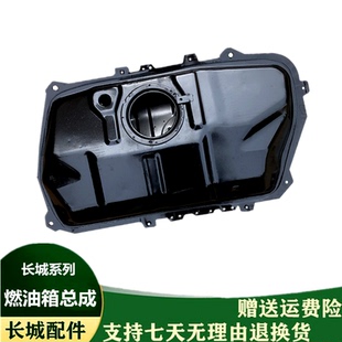 适配长城C30炫丽哈弗H1M4M2酷熊凌傲C20油箱汽油箱燃油箱