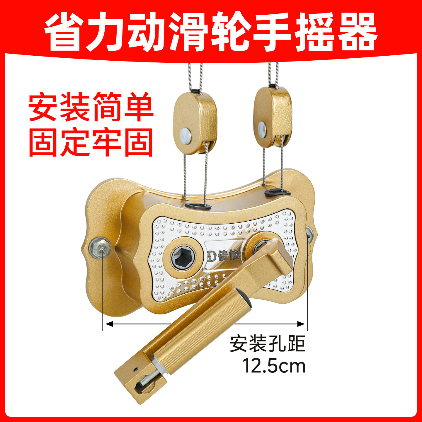 通用12.5cm孔距晾衣架手摇器配件原装双杆阳台升降式手摇轮手摇机