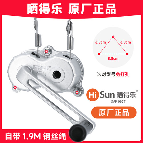 晒得乐原厂正品手摇器通用晾衣杆