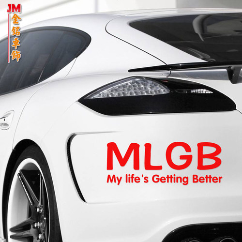 MLGB My Life's Getting Better 我的人生越来越好 个性汽车贴纸