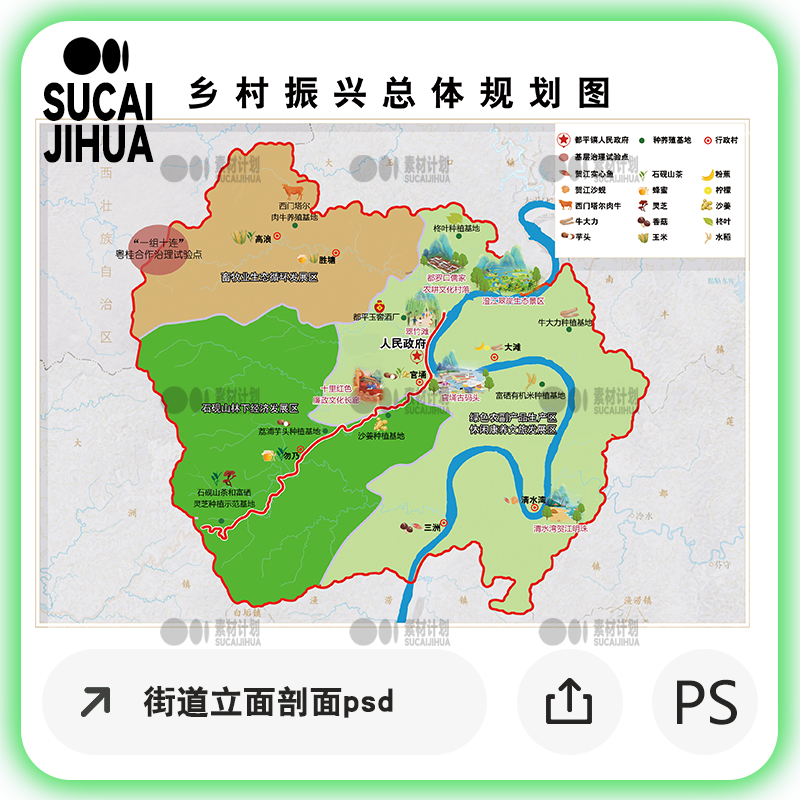 乡村旅游规划设计图psd素材 美丽乡村振兴 区域开发地理位置分析