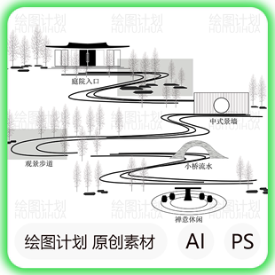 文化元 古风分析图psd素材ai 素提取ppt文本 新中式 建筑设计理念