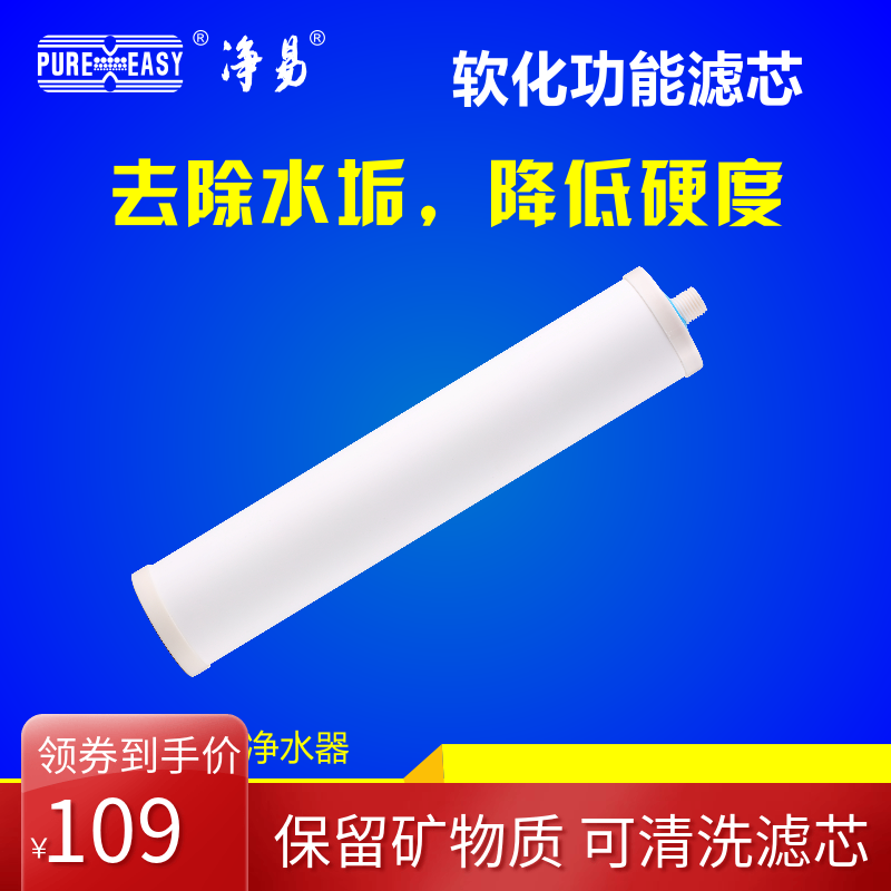 降低硬度 去除水垢 可再生