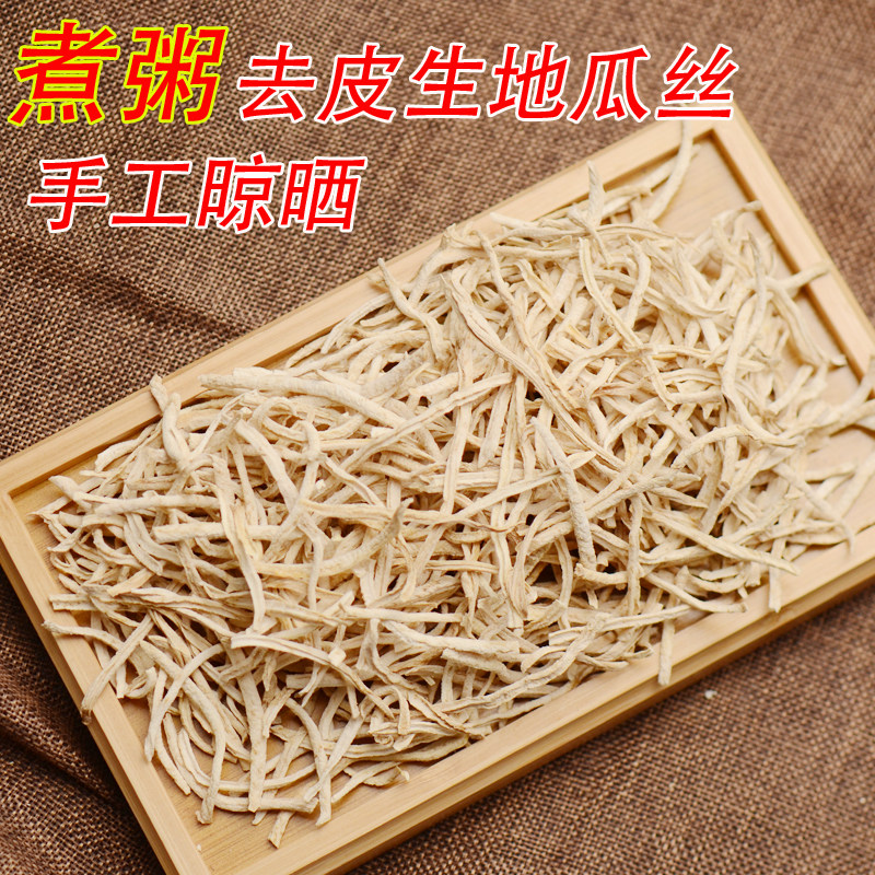 煮粥去皮生地瓜丝山东荣成农家自制无添加白瓤心红薯干山芋片丝