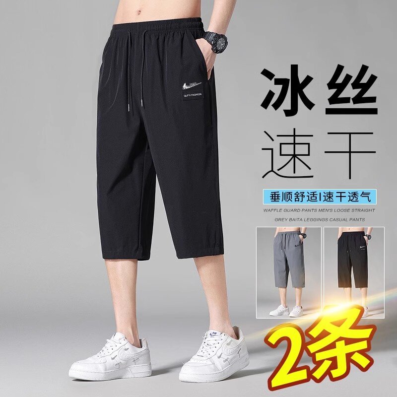 耐克顿休闲短裤男士夏季2025新款轻薄宽松运动裤子冰丝速干七分裤