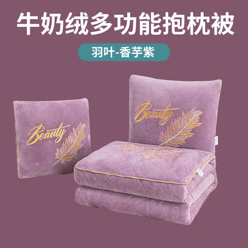 多功能牛奶绒沙发抱枕被子两用加厚汽车被子靠枕头办公室午睡毯子
