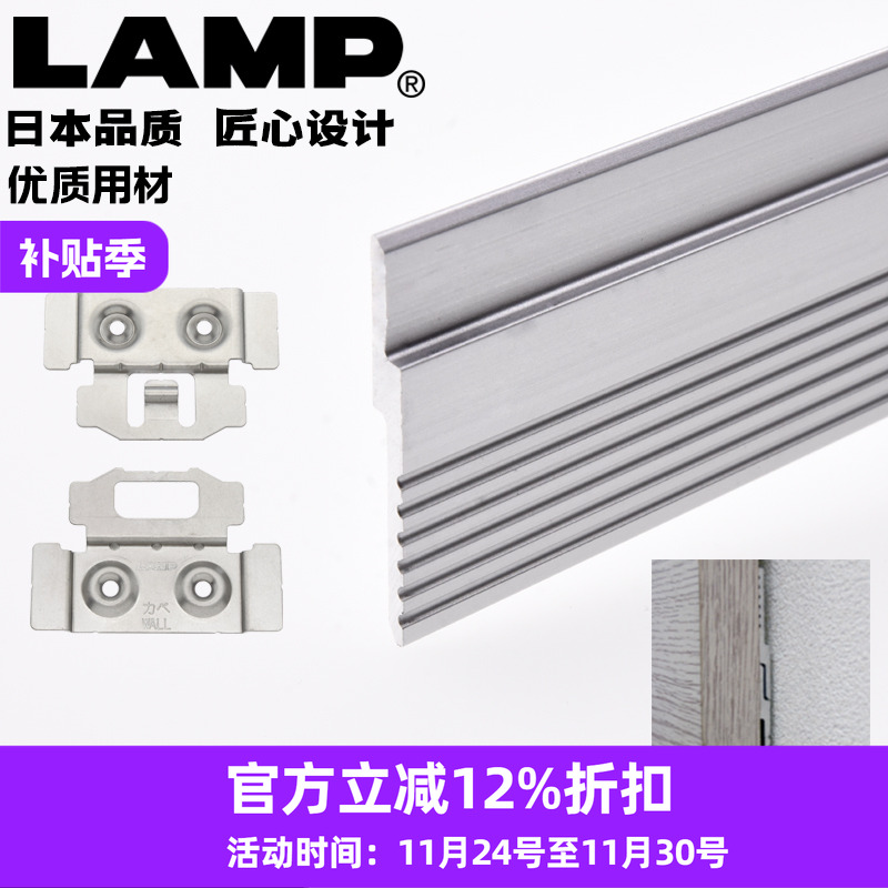 lamp蓝普墙壁装木饰面实木