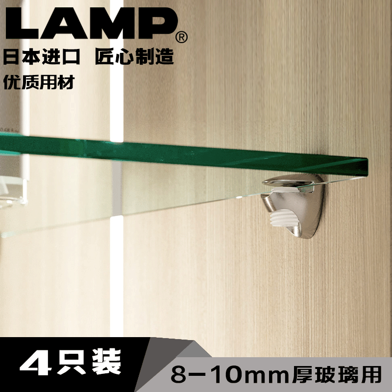 lamp蓝普家具玻璃支撑钉螺丝固定