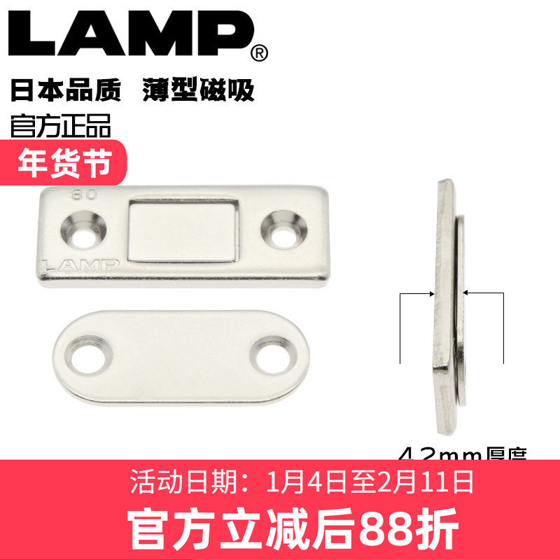 日本LAMP蓝普薄式吸力磁吸门吸小号磁碰推拉门门吸衣柜大门磁力吸,基础建材,碰珠,淘宝优惠券,粉丝福利购,淘宝优惠卷
