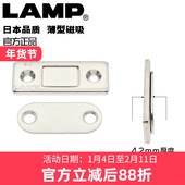 日本LAMP蓝普薄式 吸力磁吸门吸小号磁碰推拉门门吸衣柜大门磁力吸