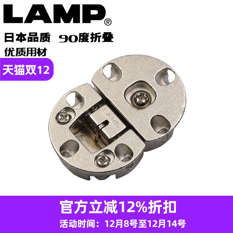 日本lamp蓝普家具开门暗藏铰链