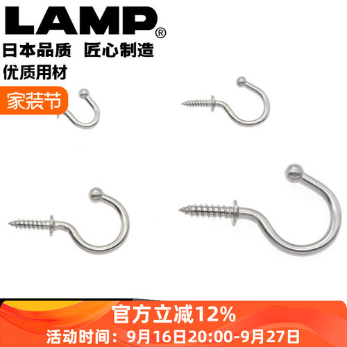 日本lamp蓝普挂钩衣帽tl