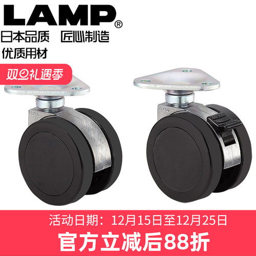 日本lamp蓝普重型脚轮万向带刹车