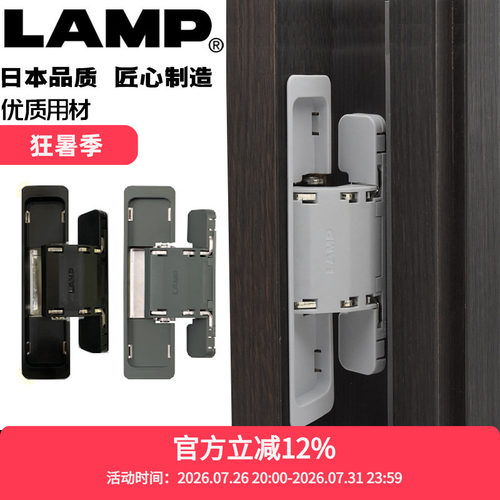 日本三维铰链门框无需挖槽lamp