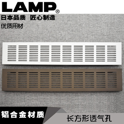 LAMP铝合金透气孔长方形设计