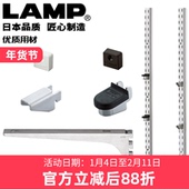 日本LAMP蓝普重型搁板托系统衣柜门橱柜aa立柱表面安装 隔板条SPHL
