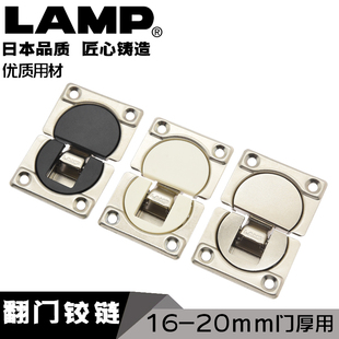 日本lamp蓝普全盖翻门铰链下翻门铰链配件台面90度折叠SDH