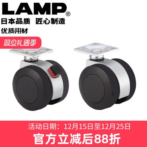 lamp蓝普家具板式万向轮电脑椅