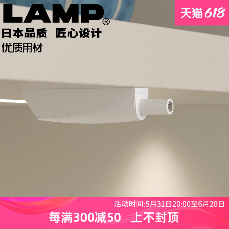 lamp蓝普按压式反弹器