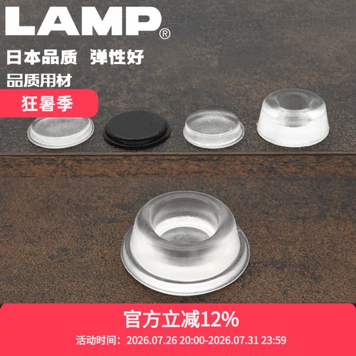 日本lamp蓝普家具静音自粘橱柜门