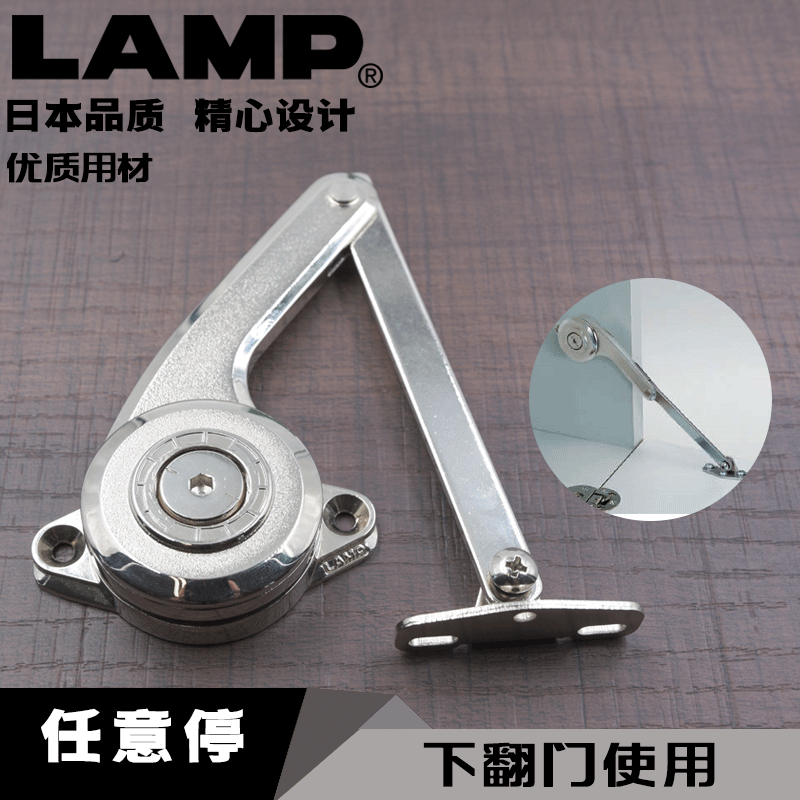 日本LAMP任意下翻门衣橱柜支撑杆