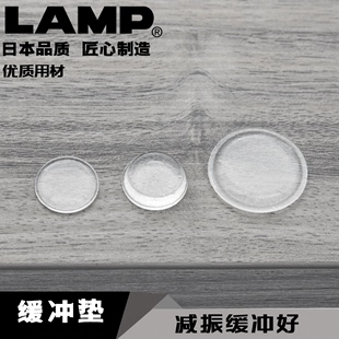 lamp蓝普缓冲垫家用门把手垫门后柜门防磕碰粒墙贴冰箱防碰撞