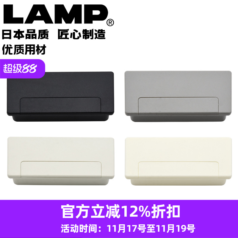 世嘉智尼lamp蓝普孔盖方形桌面