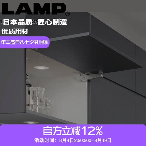 日本LAMP蓝普上翻门橱柜支撑杆