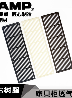 lamp透气孔透气网长方形衣柜透气孔鞋柜橱柜散热口通风孔APKL-310