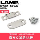 日本LAMP蓝普衣柜薄式 磁吸门吸磁性门磁吸薄式 YN001P