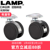 日本lamp蓝普重型家具脚轮万向轮载平板家具轮200KG转向轮带刹车