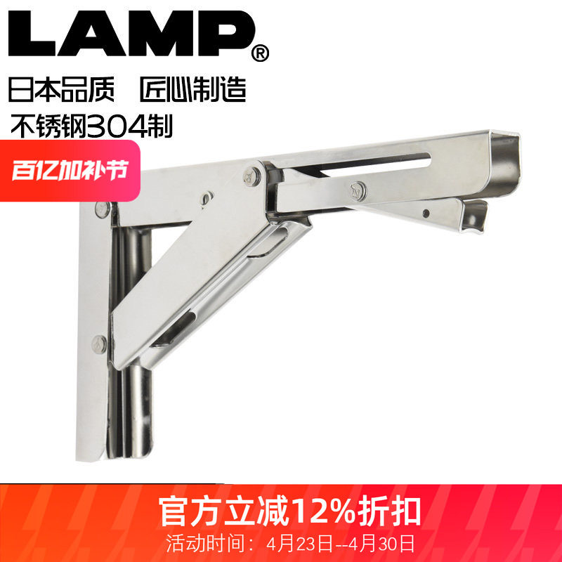 日本lamp不锈钢支架角码三角支架直角固定器90度直角隔板托架eb