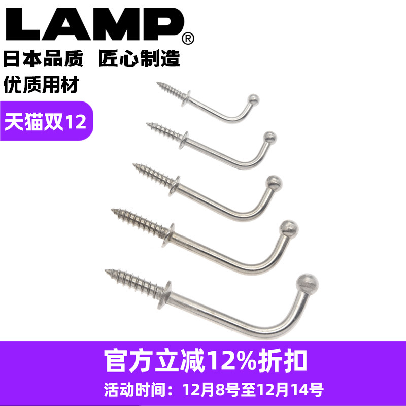 日本挂钩lamp304不锈钢