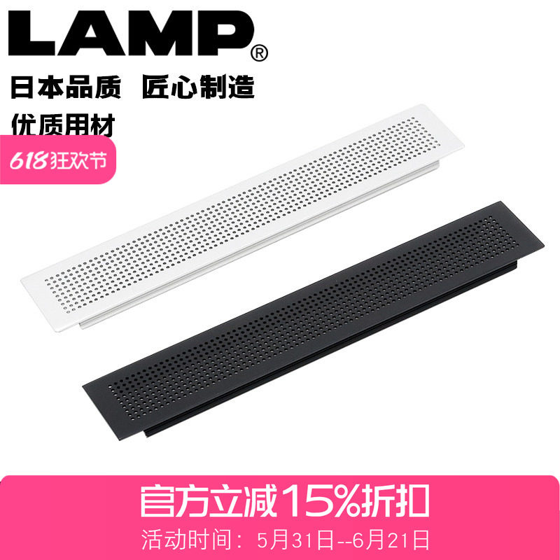 日本LAMP蓝普铝合金透气网橱柜燃气灶通风装饰盖网格散热排气APK