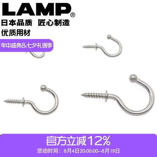 日本lamp蓝普挂钩衣帽tl