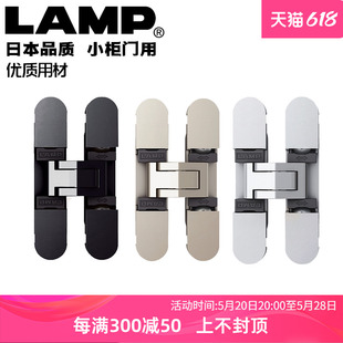 日本LAMP三维可调隐藏暗合页隐形门合页隐形暗门十字铰链HES3D