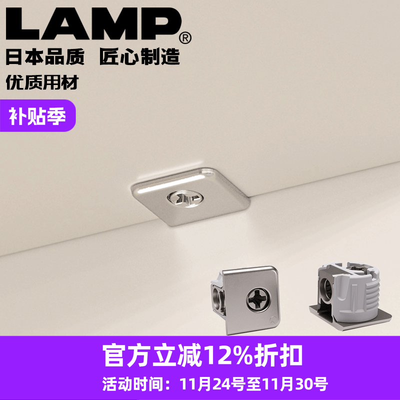 日本lamp蓝普衣柜橱柜木板层板托