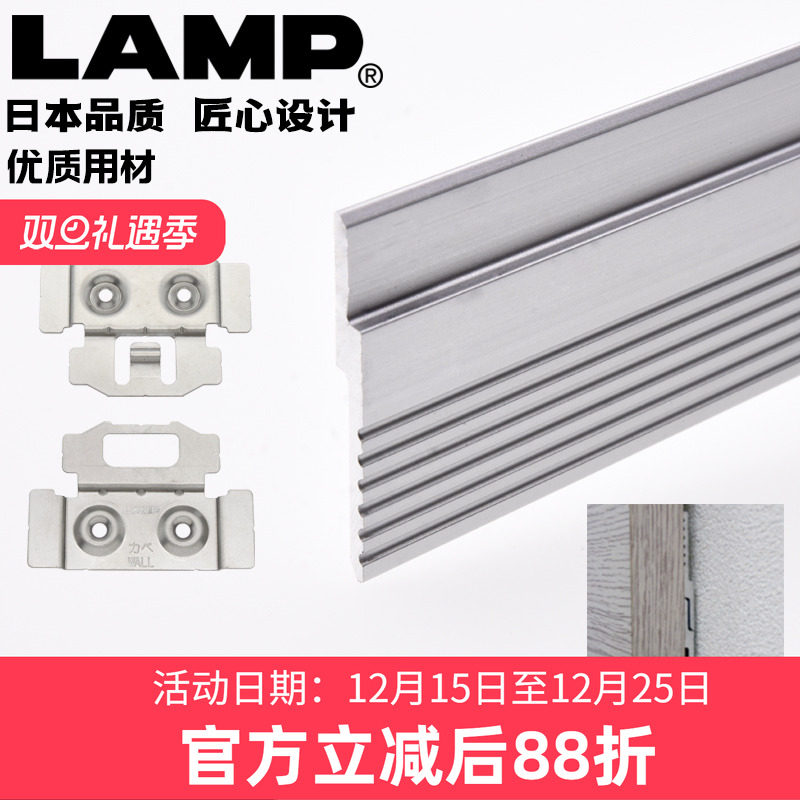 lamp蓝普墙壁装木饰面实木