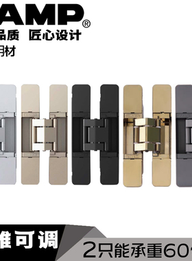 lamp蓝普三维可调隐藏合页隐形合页折叠合页十字暗铰链HES3D-E160