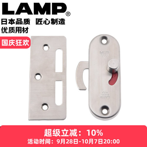 日本lamp蓝普不锈钢移门单面锁扣