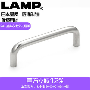 日本LAMP蓝普不锈钢304拉手柜门门把手衣柜门橱柜设备用H-42-C