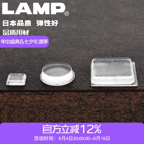 日本防碰胶粒颗lamp缓冲垫