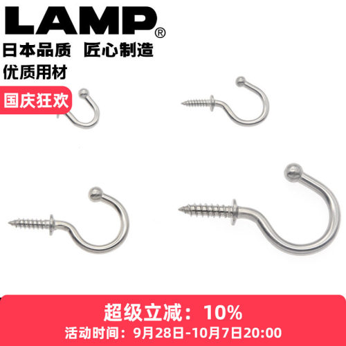 日本lamp蓝普挂钩衣帽tl