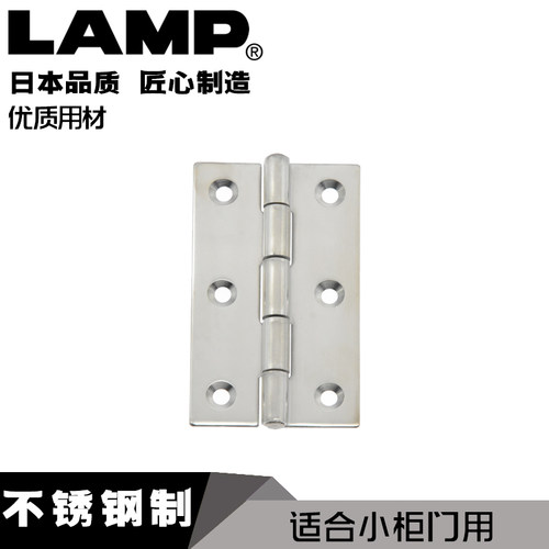 lamp蓝普不锈钢木门小合页