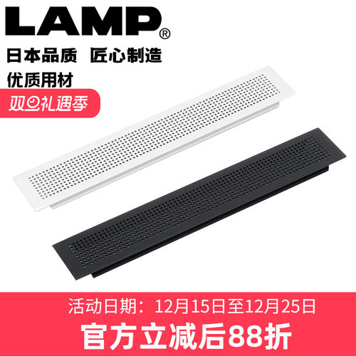 LAMP铝合金透气孔黑色与银色