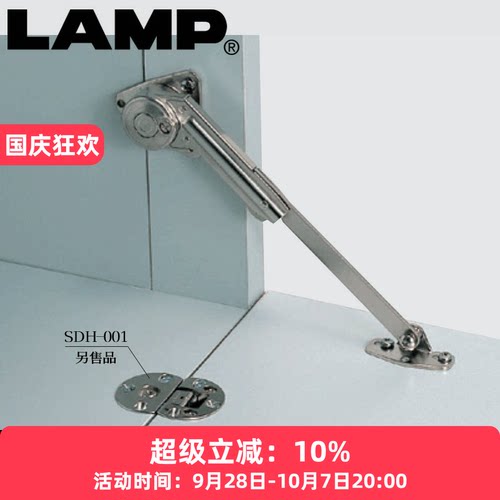 日本LAMP下翻门杆支撑